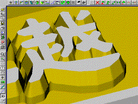3D_Engrave.gif (83939 バイト)
